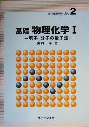 ヤフオク! - 【中古】 磁気共鳴ーESR 電子スピンの分光学 (新・物質...