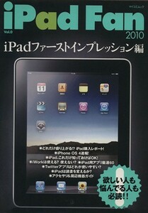 iPad Fan 2010| information * communication * computer 