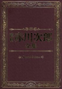 週刊　赤川次郎全集／（ドラマ）,スネオヘアー（ストーリーテラー）