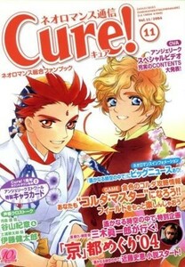 ネオロマンス通信Ｃｕｒｅ！(Ｖｏｌ．１１)／Ｃｕｒｅ！編集部(著者)