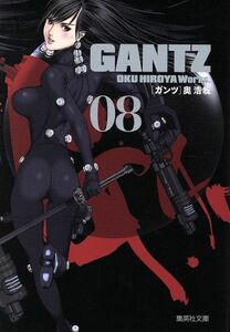 ＧＡＮＴＺ（文庫版）(０８) 集英社Ｃ文庫／奥浩哉(著者)