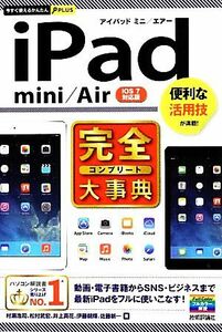 iPad mini|Air complete serious . now immediately possible to use simple PLUS|...., pine ..., Inoue genuine flower,. wistaria morning shining, Sato new one [ work ]