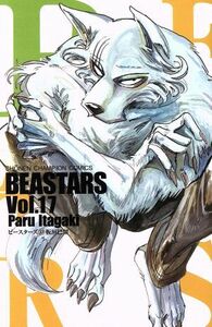 ＢＥＡＳＴＡＲＳ(Ｖｏｌ．１７) 少年チャンピオンＣ／板垣巴留(著者)