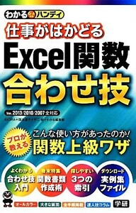  понимать портативный работа .. ...Excel. число соединять .|AYURA, страна книга@ температура ., не 2 Sakura, понимать редактирование часть [ работа ]