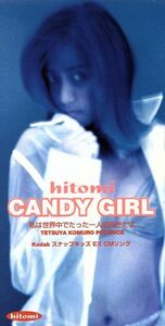 【８ｃｍ】ＣＡＮＤＹ　ＧＩＲＬ／ｈｉｔｏｍｉ