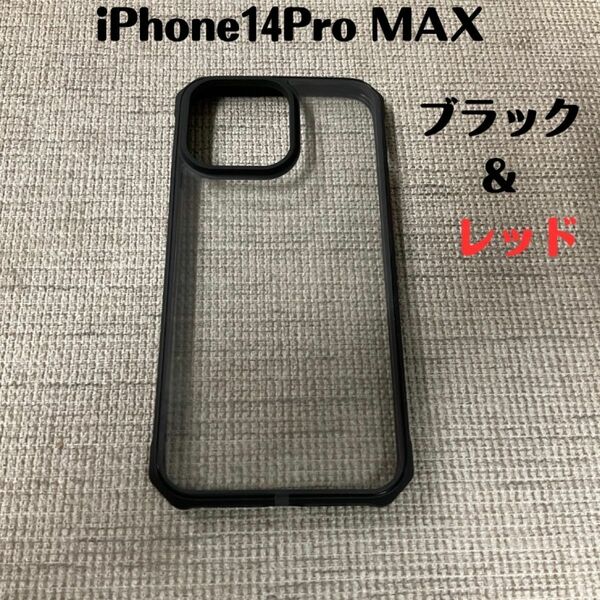 iPhone14ProMAXケース ブラック&レッド　スマホケース 透明 クリア 