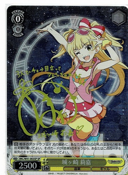 ヤフオク! -「ヴァイス サイン アイマス」(ヴァイスシュヴァルツ