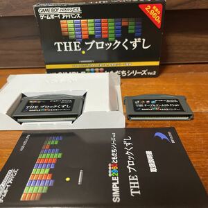 ゲームボーイアドバンス THEブロックくずしとTHEテーブルゲームコレクションです。テーブルゲーム 