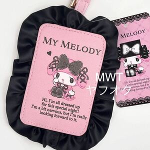 18350011 frill pass case my mero genuine night middle. mero black black mi Sanrio lady's fashion bag pouch purse MWT