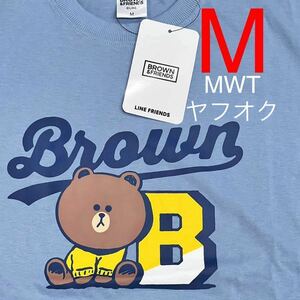 2637946 青　M ブラウン　ラインフレンズ　半袖Tシャツ　メンズ　レディース　ファッション　トップス　服　キャラクター　ライン　MWT