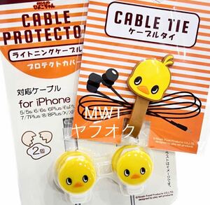 2点　プロテクトカバー　ケーブルタイ　チキンラーメン　ひよこちゃん　レディース　メンズ　ファッション　スマホ　アクセサリー　MWT