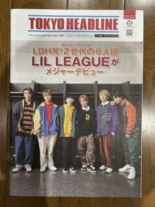 TOKYO HEADLINE Vol.753 フリーペーパー　LIL LEAGUE Dream Ami 三代目J SOUL BROTHERS 浦川翔平　マニー・パッキャオ