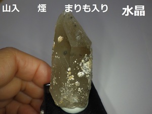 山入り～煙まりも入り変わり水晶　宮崎県産　国産鉱物　検　　天然石　パワー　ヒーリング　スモーキークオーツ　ルース