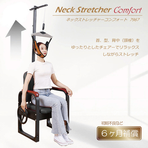  neck stretcher neck ... home use chair black chair traction stretch .. health ..LL hlc1 [ outlet translation equipped goods ]