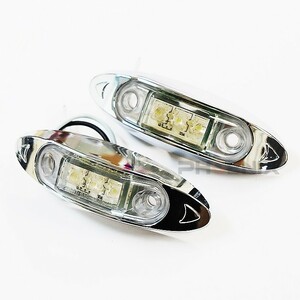 LED サイド マーカー ランプ ライト 2個 DC12V 24V クリア 白色発光 牽引車 トレーラー 補助 トラック テールランプ 大型車