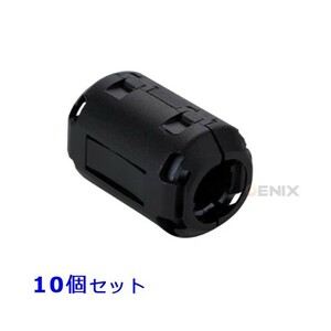 フェライトコア ノイズフィルター 内径 3.5mm 10個 ブラック ヒンジ ノイズ カット 抑制 USB パソコン オーディオ カーナビ AV