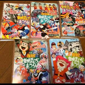 廃盤！復刻版 東映まんがまつりDVDセット