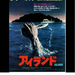 ザ アイランド海外版VCD 日本公開作品/廃盤