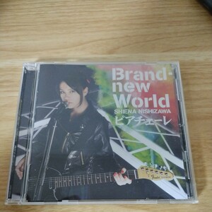 brand　new　world　ピアチェーレ　西沢　幸奏