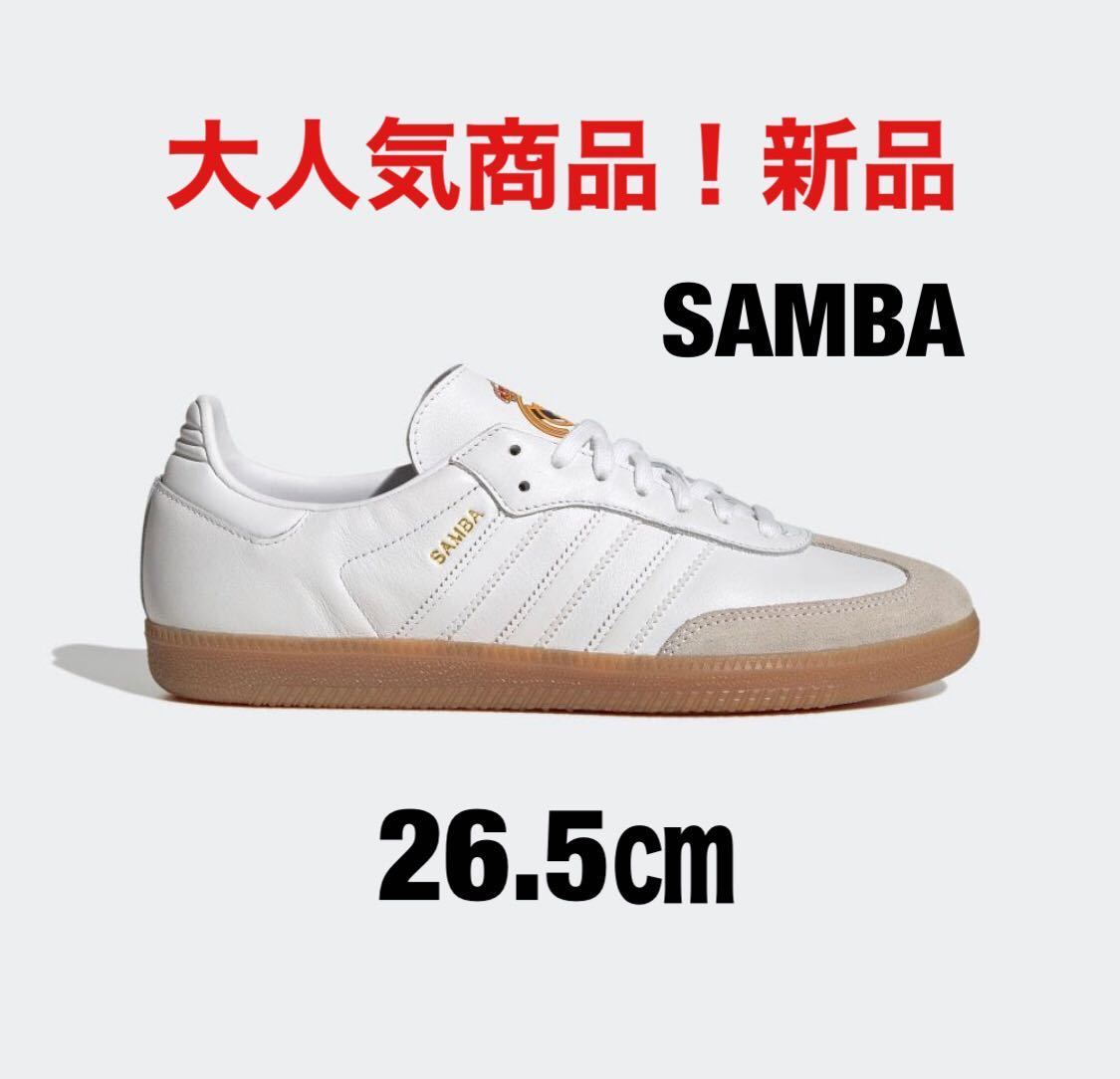 2023年最新】ヤフオク! -adidas samba 26.5(ファッション)の中古品 