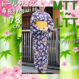 新品 MTT～LTT 可愛い紺 しだれ椿？ +黄色帯 浴衣２点セット トールサイズ 背高美人 浴衣セット作り帯レディース浴衣 ゆかたスラットさん　