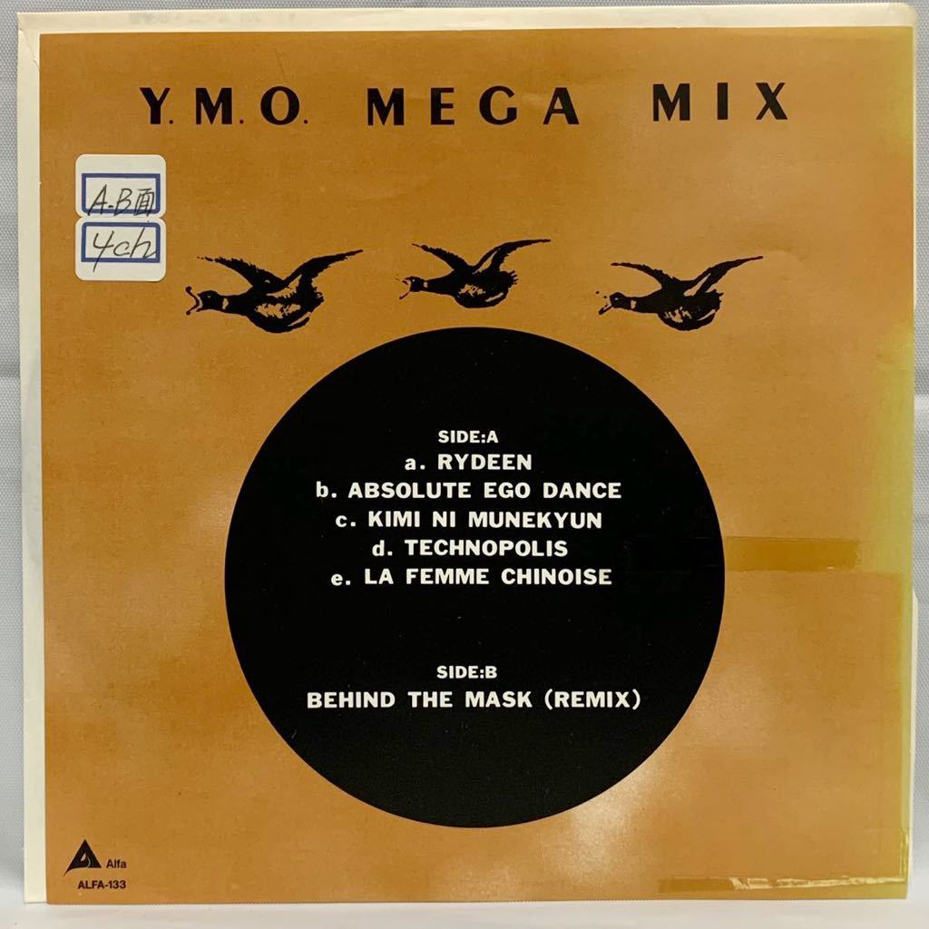 Yahoo!オークション -「(レア 希少 限定)」(YMO) (わ行)の落札相場