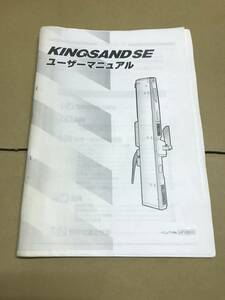  King Sand KS-SE руководство пользователя 