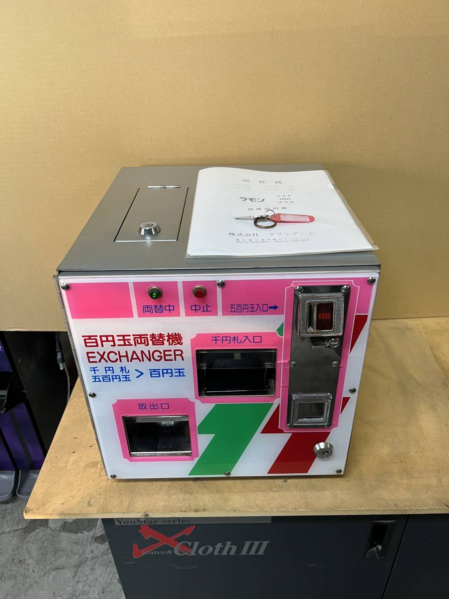ヤフオク! -「両替機 500円」の落札相場・落札価格