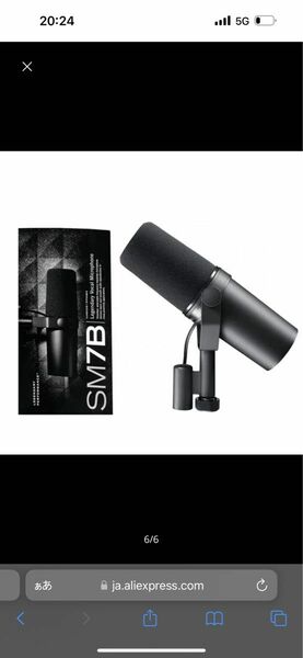 SHURE SM7B vocal microphone SHURE