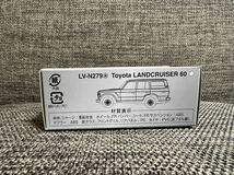 トミカ リミテッド ヴィンテージ ネオ LV-N279a トヨタ ランドクルーザー 60 Gパッケージ (白) 前期型 丸目 新品_画像2