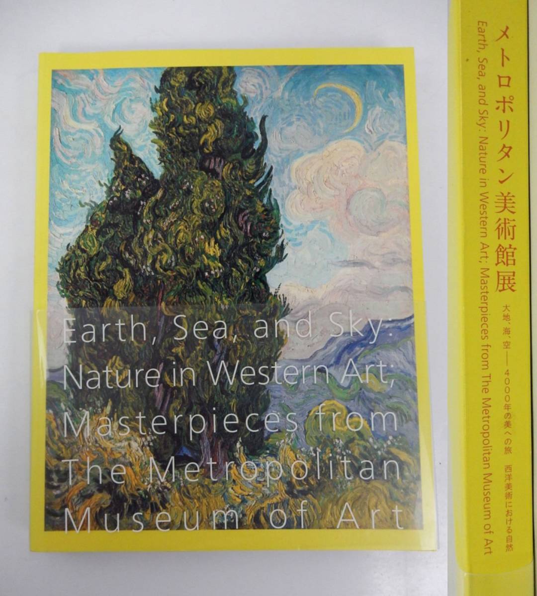 【図録】『メトロポリタン 美術館展』 大地, 海, 空 4000年の美への旅 西洋美術における自然 2012 中古品 JUNK 現状渡し 一切返品不可, 絵画, 画集, 作品集, 図録