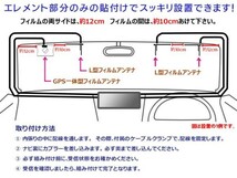 トヨタ・イクリプス★VR-1 GPS一体型 L型フィルム＆地デジアンテナコードセット★ NHZA-W59G/NHZT-W58/NHZT-W58G SG6512_画像3