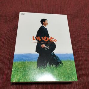 いいひと。DVD BOX