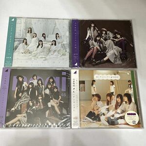 E842☆未開封 ★乃木坂46【CD 4セット】★おいでシャンプー ★帰り道は遠回りしたくなる ★インフルエンサー ★サヨナラの意味