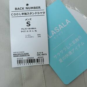 新品BACK NUMBER BN4301313205-0073 Sサイズ COOL半袖スタンドシャツ ライトベージュ/アイボリー メンズ ライトオン Right-onの画像3