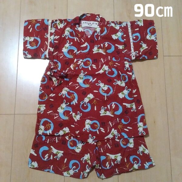 甚平 ベビー 90㎝ うさぎ 和柄 茜色