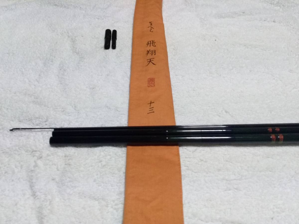 2023年最新】Yahoo!オークション -がまへら飛翔天の中古品・新品・未