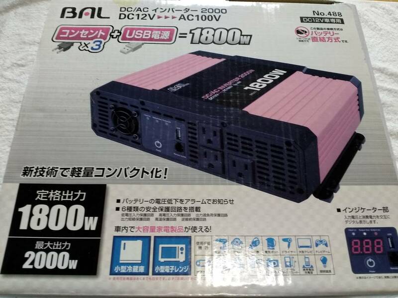 大橋産業　BAL DC/AC　インバーター　2000　No.488　　未使用品です。