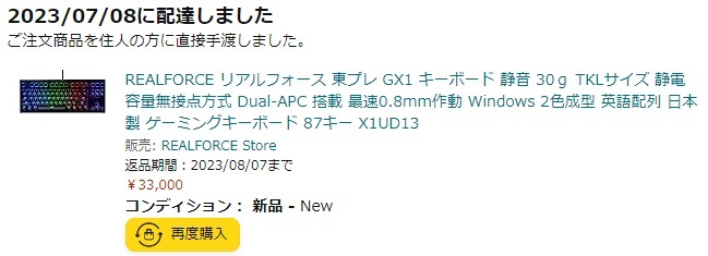 東プレ リアルフォース GX1 30g 日本語配列+sobrape.com.br