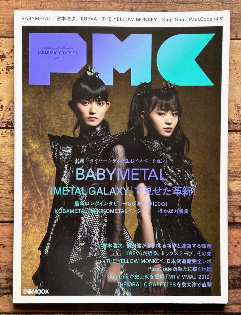 2023年最新】ヤフオク! -pmc 雑誌の中古品・新品・未使用品一覧
