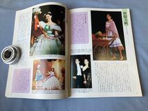 【宝塚歌劇】628　中古本『別冊太陽　宝塚タカラジェンヌ１００』１９９４年 平凡社 定価：２８００円 ページ数：１９１_画像10