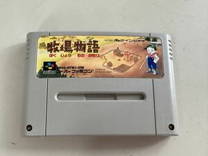 SFC スーパーファミコンソフトのみ　牧場物語　動作未確認