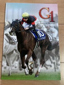 G1サラブレッドクラブ　2023募集馬カタログ