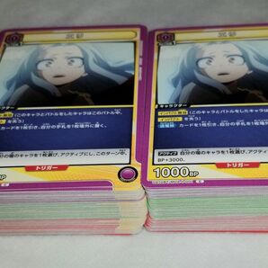 ユニオンアリーナ 僕のヒーローアカデミア CとUの2コンプセット