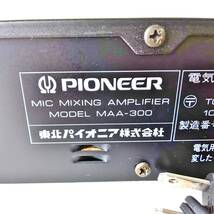 Pioneer MAA-300 マイクミキサー 通電確認済み_画像5