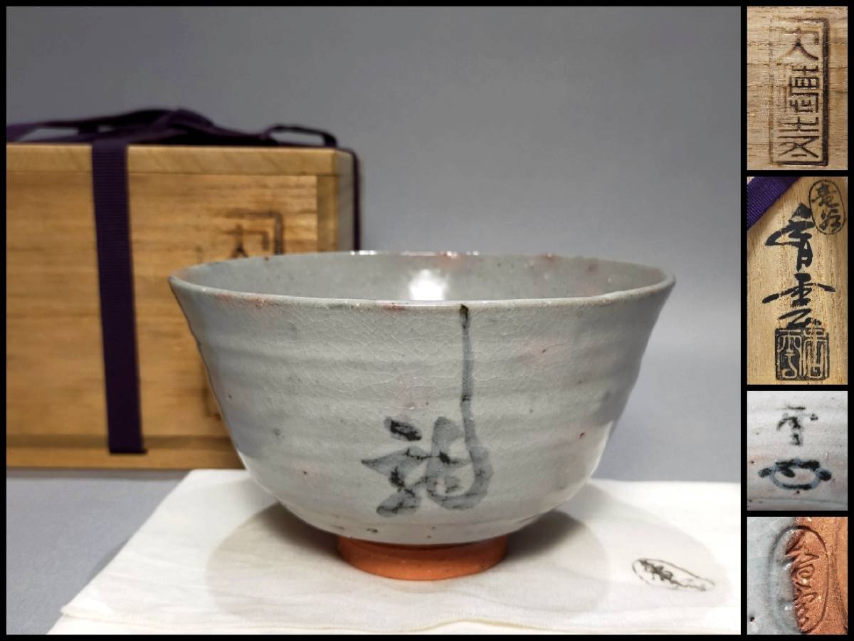 2023年最新】ヤフオク! -小田雪窓の中古品・新品・未使用品一覧