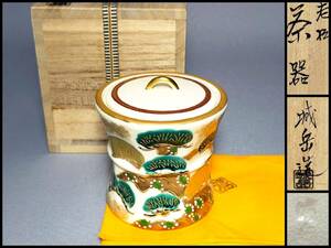 FH16 Kyoyaki Хасимото замок пик структура . сосна чайная посуда цветная роспись . форма . тамбурин без тарелочек форма вместе ткань * вместе коробка чайная посуда 