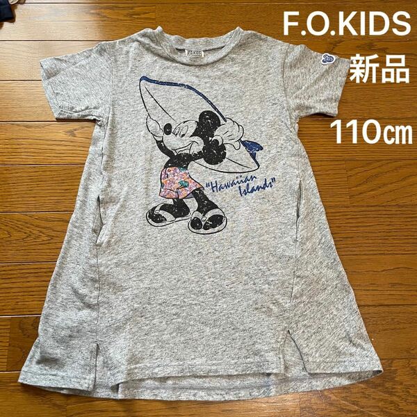 ミッキーTシャツワンピース　110㎝