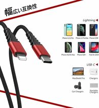 899円 Type-C iphone用 ケーブル USB-C to ケーブル 赤 黒 2メートル ２本セット PD 急速充電 充電&データ 転送 同期_画像6