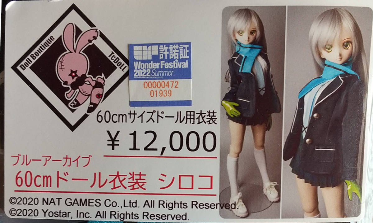 2023年最新】ヤフオク! - 服、靴(スーパードルフィー 人形